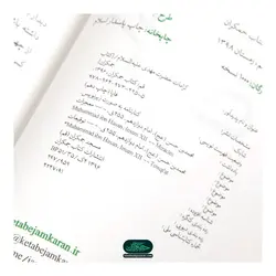 کتاب کرامات حضرت مهدی