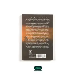 کتاب چهار فانوس
