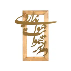 تندیس طلایی با قاب چوبی طرح دلم جز هوایت هوایی ندارد