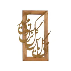تندیس طلایی با قاب چوبی ای گل یاس گل نرگس تو می آید