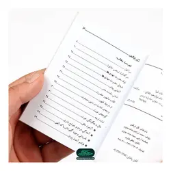 کتابچه گل نرگس