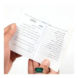 کتابچه گل نرگس