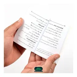 کتابچه گل نرگس