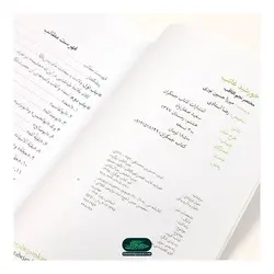 کتاب خورشید غایب