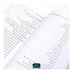 کتاب خورشید غایب