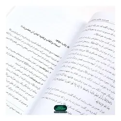 کتاب خورشید غایب