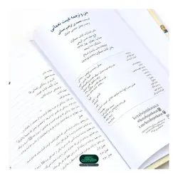 کتاب غیبت نعمانی متن و ترجمه