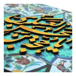 شاسی برجسته با شعار یا حجه بن الحسن العسکری در ابعاد 16*16