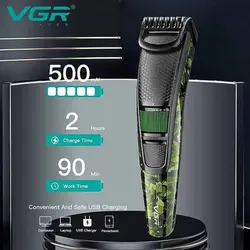 ماشین اصلاح وی جی آر V-053