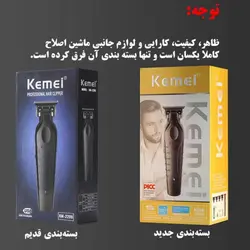 ماشین اصلاح کیمی Km-2299