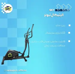 الپتیکال تیونر مدل SKY با گارانتی راین اسپرت