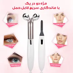 فرمژه برقی مدل 2IN1