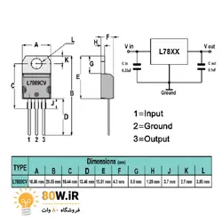 آی سی رگولاتور L7809CV