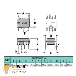 آی سی آمپلی فایر LM386
