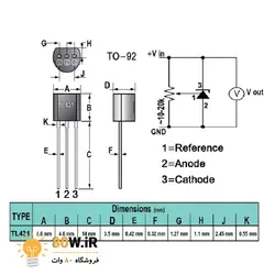 آی سی رگلاتور TL431 (بسته 5 عددی)