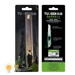 کاتر بزرگ TUOSEN 1888