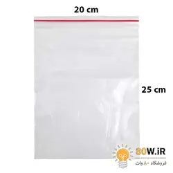 کیسه زیپ دار سایز 20x25 (بسته 5 عددی) (زیپ کیپ Zip Kip)