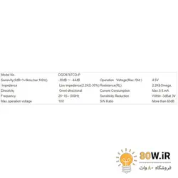 میکروفن خازنی EPE 9767CD 9x7
