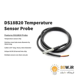 سنسور دما ضد آب با پوشش استیل ضد زنگ DS18b20