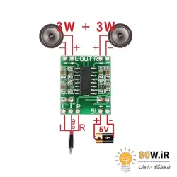 ماژول آمپلی فایر 2x3W کلاس D با تراشه PAM8403