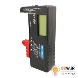 تستر باتری (باطری) دیجیتالی مدل ANENG BT168D