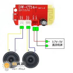 ماژول آمپلی فایر +DW-CT14 به همراه بلوتوث صوتی