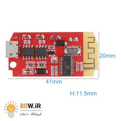 ماژول آمپلی فایر +DW-CT14 به همراه بلوتوث صوتی