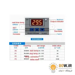 ترموستات و کنترل دما دیجیتال XH-W3002 مدل 220vAC