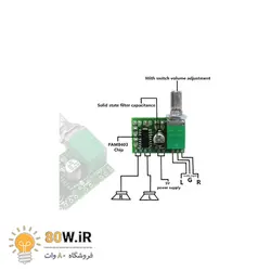 ماژول آمپلی فایر 2x3W کلاس D با تراشه PAM8403 به همراه ولوم