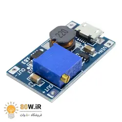 ماژول رگولاتور DC-DC افزاینده 2 آمپر با ورودی میکرو USB