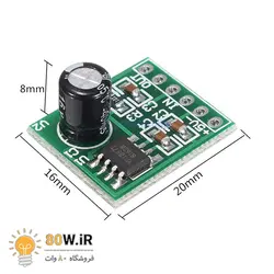 ماژول آمپلی فایر 5 وات مونو XH-M125