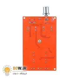 ماژول آمپلی فایر 2X100W وات استریو XH-M190