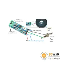 ماژول آمپلی فایر مدل LM386 بدون ولوم