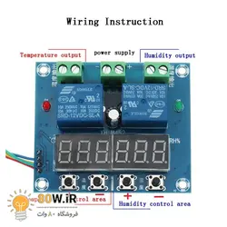 ماژول کنترلر دما و رطوبت دیجیتال مدل XH-M452