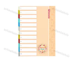 دیوایدر پلاستیکی 12برگی - آرتان تحریر