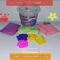 خرید شن جادویی سطلی 750 گرمی