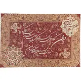 رومیزی تابلوئی ترمه ابریشم کد TRTAB6