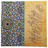 رومیزی مربع مخمل کوبیده طرح شعر و کاشی کد MAKHMOR15