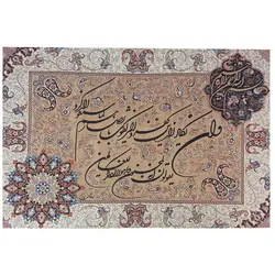 رومیزی تابلوئی ترمه ابریشم کد TRTAB5