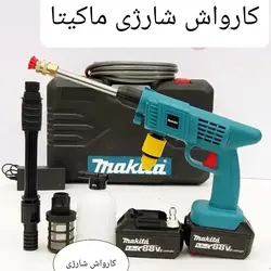 کارواش شارژی ماکیتا ظرفیت باتری 88 ولت• ظرفیت 5.0 آمپر• دارای کف پاش