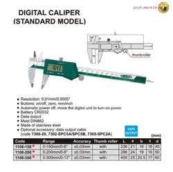 کولیس دیجیتال اینسایز 15 سانتی متر مدل 150-1108