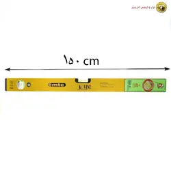 تراز دستی 150 سانتی متر MTC