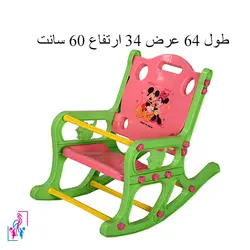 صندلی راک ( صندلی یویو کودک )