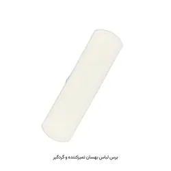 برس لباس بهسان تمیز‌کننده و گردگیر - mesterwax