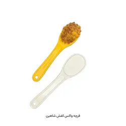 فرچه واکس کفش شاهین - mesterwax