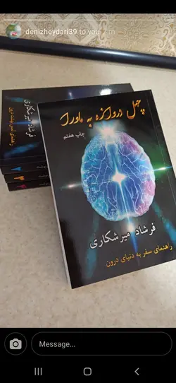 مجموعه چهارجلدی چهل دروازه به ماورا + مشاوره تخصصی