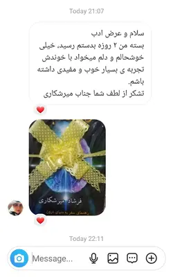 مجموعه چهارجلدی چهل دروازه به ماورا + مشاوره تخصصی