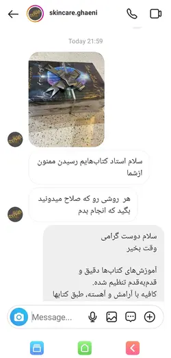 مجموعه چهارجلدی چهل دروازه به ماورا + مشاوره تخصصی