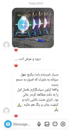 مجموعه چهارجلدی چهل دروازه به ماورا + مشاوره تخصصی