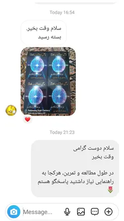 مجموعه چهارجلدی چهل دروازه به ماورا + مشاوره تخصصی